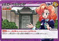 Amazon.co.jp: ミラクルバトルカｰドダス ミラバト ハンタｰハンタｰ HH02